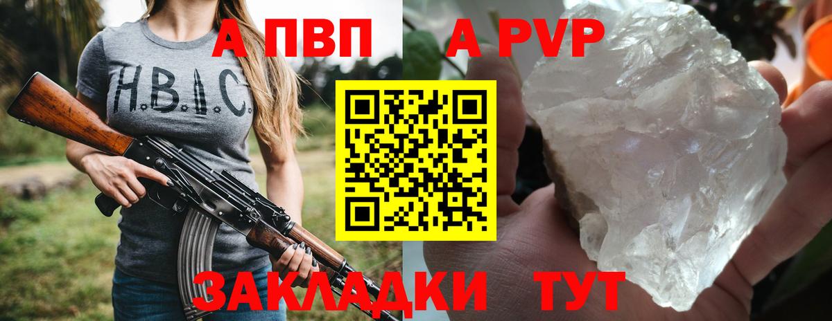Альфа ПВП мука Кингисепп