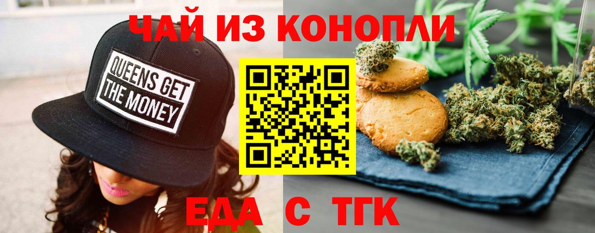 Кингисепп  Canna-Cookies марихуана  Вход с VPN 