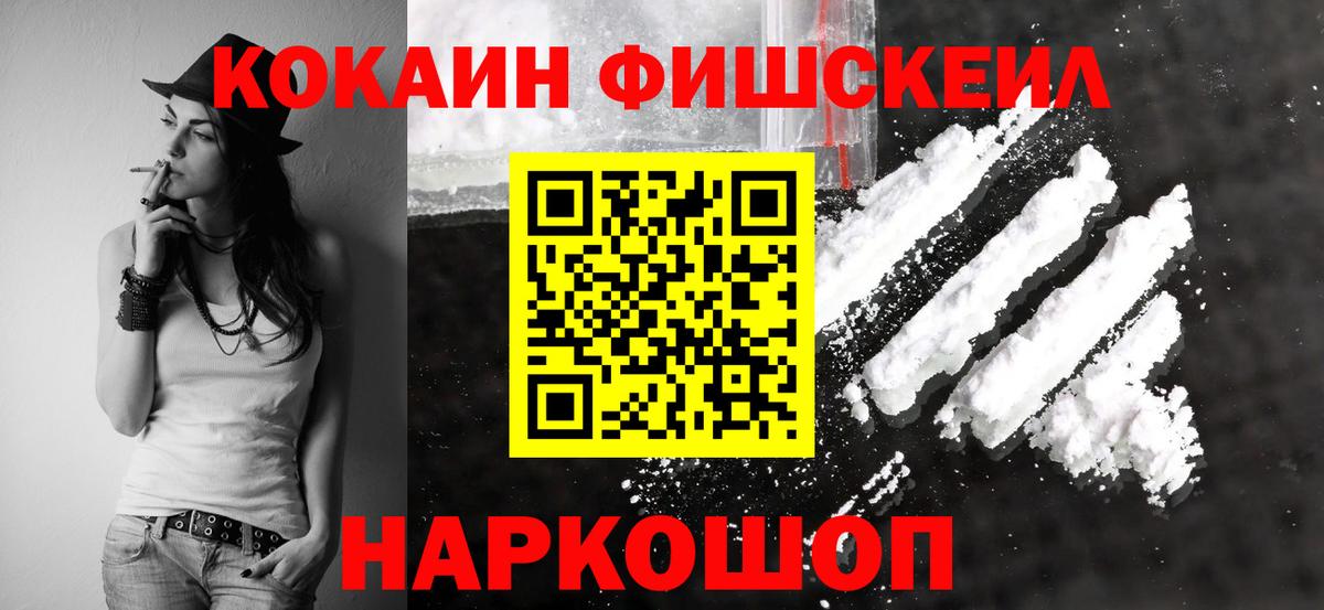 Cocaine Эквадор  Вход с VPN  COCAIN  Кингисепп  Кокаин 99% 
