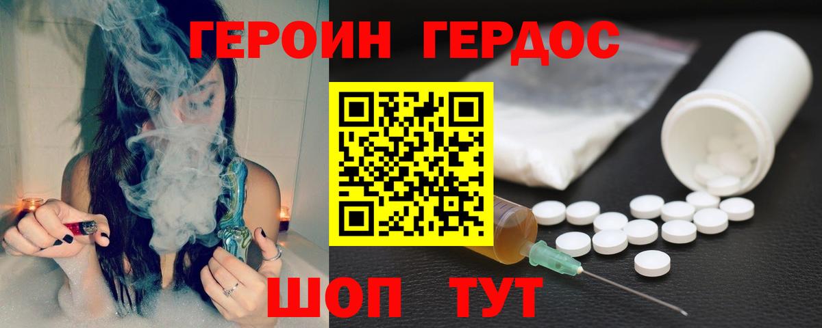 Героин Афган  ГЕРОИН  Кингисепп  Вход с VPN 