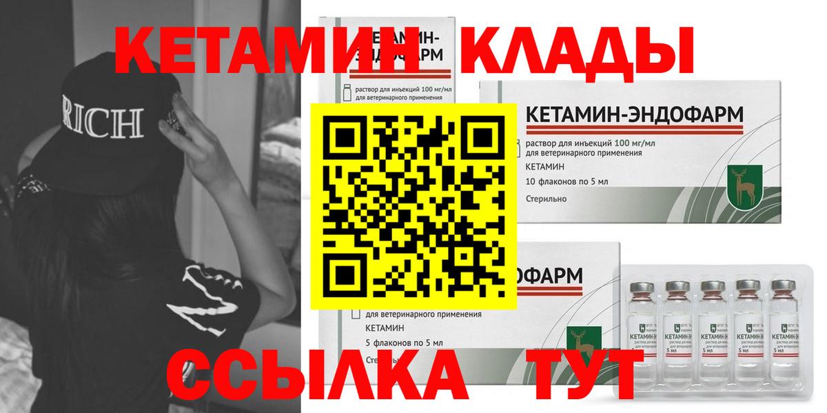 Кетамин ketamine Кингисепп