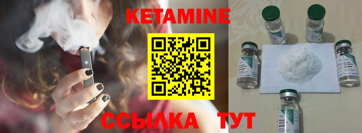Кингисепп  Кетамин ketamine  нарко площадка как зайти  Вход с VPN 