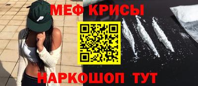 меф VHQ Кимры