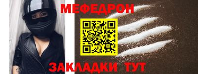 меф VHQ Кимры