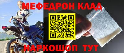 меф VHQ Кимры