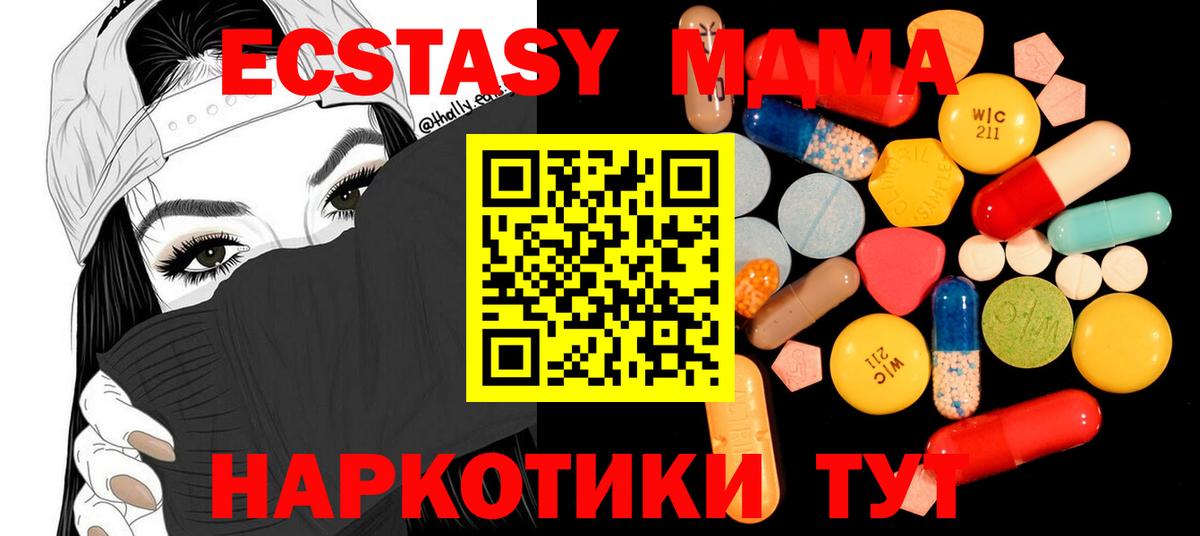 Кингисепп  MDMA  Вход с VPN  MDMA молли  MDMA crystal 