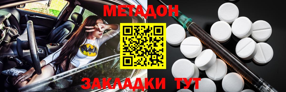 МЕТАДОН белоснежный  Вход с VPN  Кингисепп 