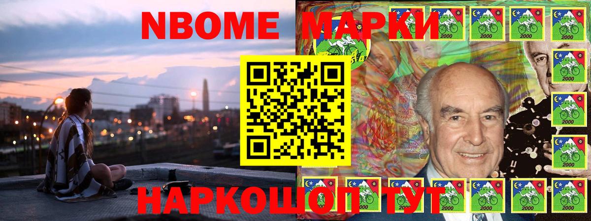 Кингисепп  Марки 25I-NBOMe  Вход с VPN  Наркотические марки 1500мкг  Наркотические марки 1500мкг 