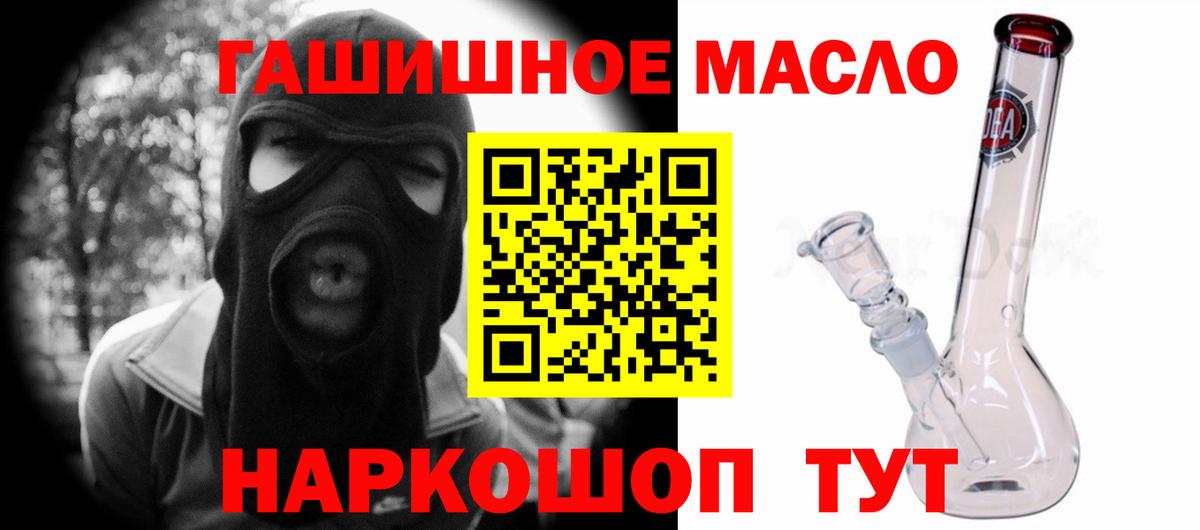 Дистиллят ТГК THC oil  купить наркоту  ТГК вейп  Кингисепп  Вход с VPN 